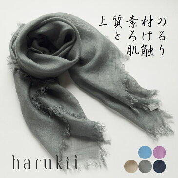 【harukii】カシミヤ＆シルク＆ウールの3素材が入った　高品質　上品　国産　ストール カシミア　日本製　小振り 小さめ　薄手 ガーゼ 軽量 グレー 父の日　母の日　誕生日　クリスマス　返礼品　ギフト　プレゼント　肌に優しい レディス メンズ《送料込》