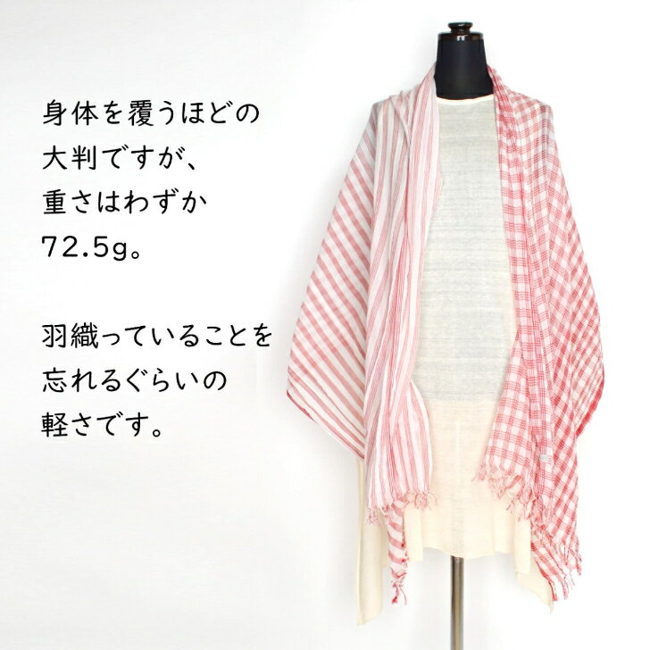 【harukii】手摘み高級綿 ガーゼストール 綿 100％ 日本製 大判 72.5g! ギンガム チェック 春 夏用 薄手 肌に優しい 柔らか 軽い 長綿 敏感肌 日よけ 母の日 父の日 男性 女性 メンズ レディス レディース 冷房対策 肌触り コットン 誕生日 ギフト プレゼント《送料込》