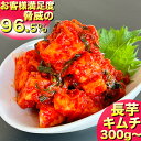 長芋キムチ 300g~1kg キムチ 山芋キムチ 手作り 人気 辛いキムチ 美味しいキムチ お取り寄せ きむち 激辛 キムチ鍋 おいしいキムチ 辛党 着色料 無...