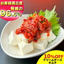 【 スーパーSALE 10%OFF 】クリームチーズキムチ 300g~500g キムチ 手作り 人気 辛いキムチ チーズキムチ 美味しいキムチ お取り寄せ きむ...