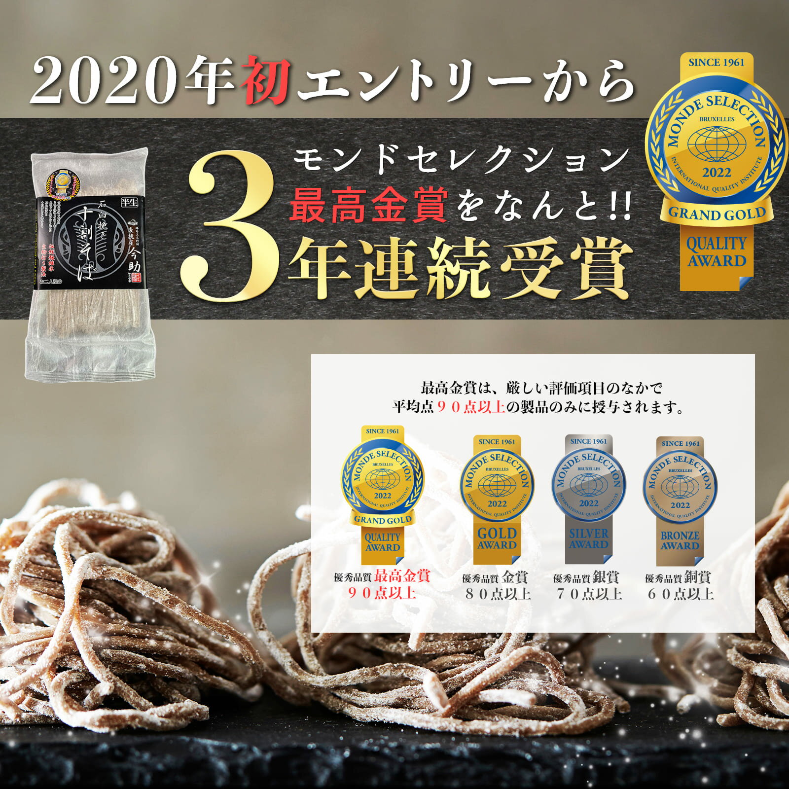 蕎麦（予算3000円以内） モンドセレクション最高金賞 年越しそば 十割そば 十割蕎麦 無塩 お取り寄せグルメ 半生 生麺 6人前 グルテンフリー　根岸物産 soba プレゼント ギフト