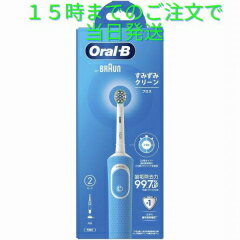 ブラウン 電動歯ブラシ Oral-B オーラルB すみずみクリーン フロス 充電式