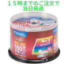 ブルーレイディスク bd-re blu-ray 録画用 25gb 50枚 バーベイタム VBE130NP50SV1 Verbatim