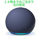 Echo Dot エコードット 第5世代 スマートスピーカー with Alexa ディープシーブルー