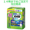 送料無料 リリーフ パンツタイプ 大人用紙おむつ リハビリパンツ 介護 30枚 たっぷり長時間 M~L