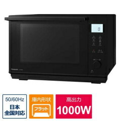 箱痛み有り パナソニック オーブンレンジ 26L ブラック NE-MS4B-K 時短 自動メニュー コンパクト設計