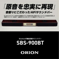 サウンドバー 真空管ハイブリッドアンプ SBS-900BT Hi-Fi TV用 真空管 アンプ リモコン ORION