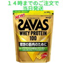 ザバス プロテイン ホエイ 約1kg バナナ 980g ホエイプロテイン100 サバス SAVAS