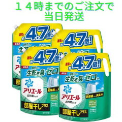 アリエール 超抗菌ジェル 部屋干しプラス つめかえ用 超ウルトラジャンボサイズ 7240g 1.81Kg×4個 ケース まとめ買い