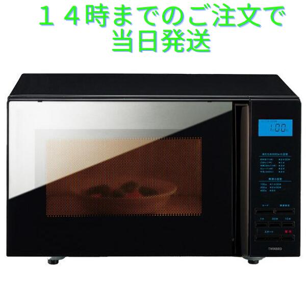 電子レンジ フラット 一人暮らし おしゃれ ミラーガラス DR-4259B ツインバード twinbird ミラー レンジ 調理家電 キッチン家電