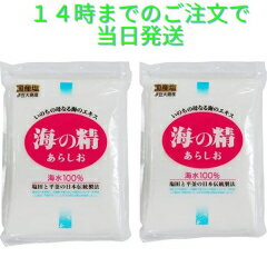 海の精 国産塩 伊豆大島産 あらしお 赤ラベル 1kg 500g × 2