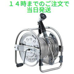 樂天商城 - 散水用ホースリール 15m ホースリール ハタヤ オールステンレス 日本製 屋外用 LN-3型レバーノズル 7パターン 耐圧/0.4MPa 蛇腹ホースリール SSD-15J