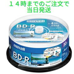 マクセル 録画用BD-R 30枚 スピンドルケース ひろびろ美白レーベル BRV25WPE.30SP