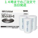 東レ トレビーノ 浄水器 カートリッジ トレビーノ カセッティシリーズ 交換用カートリッジ 3個パック MKC.T2J-ZR トリハロメタン除去