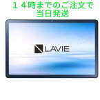 NEC 11.5型ワイド PC-T1175FAS LAVIE Androidタブレット ストームグレー Wi-Fiモデル