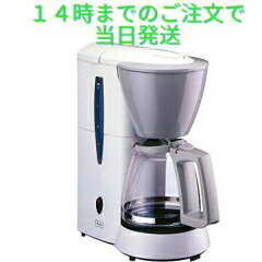 メリタ コーヒーメーカー メリタ コーヒーメーカー ホワイト 1~5杯用 JCM-511 Melitta