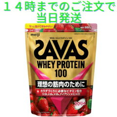 ザバス プロテイン ホエイ 約1kg ストロベリー 980g ホエイプロテイン100 サバス SAVAS