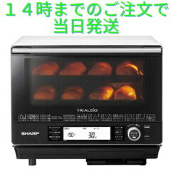 シャープ SHARP ウォーターオーブン 30L HEALSIO ヘルシオ AX-XJ1-W ホワイト 2段調理 コンベクション AXXJ1