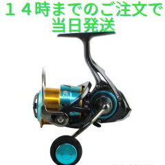 ダイワ スピニングリール 17エメラルダスMX 2508PE H Daiwa