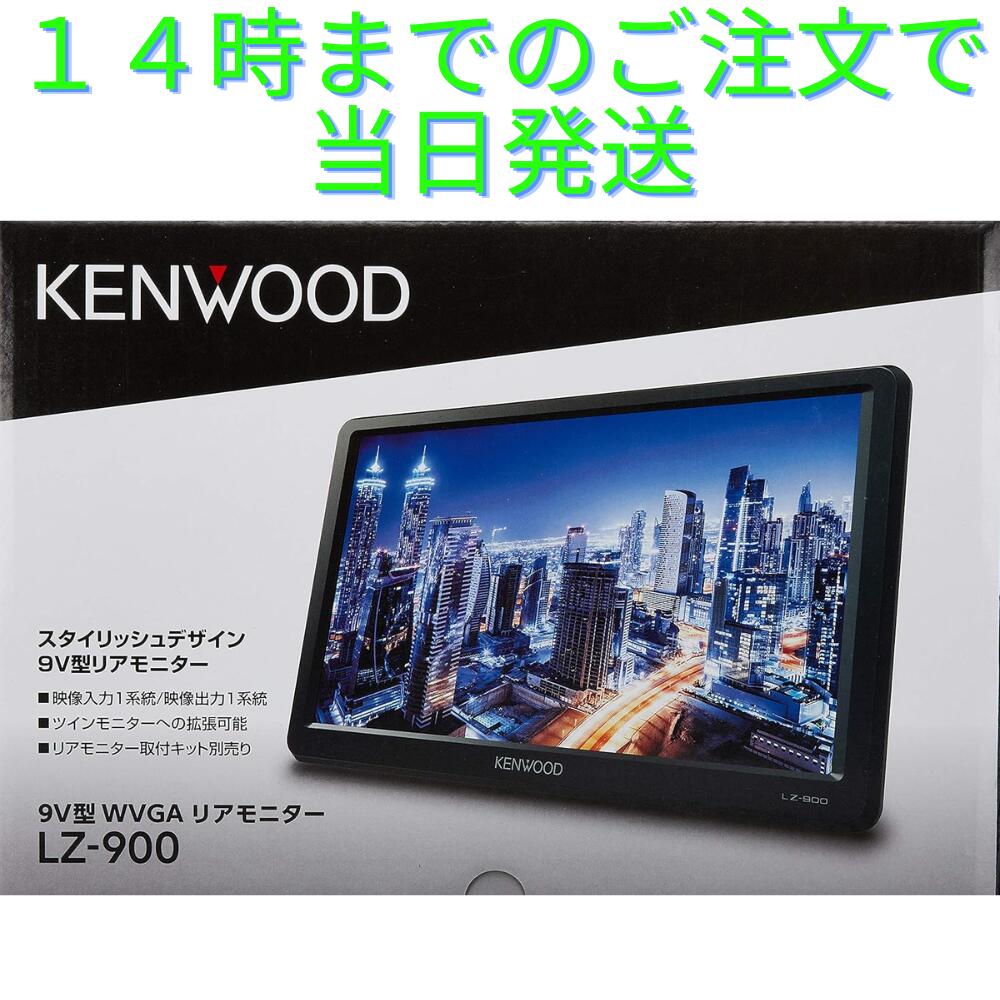 楽天市場】モニター(ブランドケンウッド)(カーナビ・カー 楽天市場】モニター(ブランドケンウッド)(カーナビ・カー