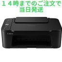 【即納】 プリンター キャノン プリンター TS3730 複合機 コピー機 セットアップ用純正インク付 プリント 印刷 コピー スキャン スマホでプリント Wi...
