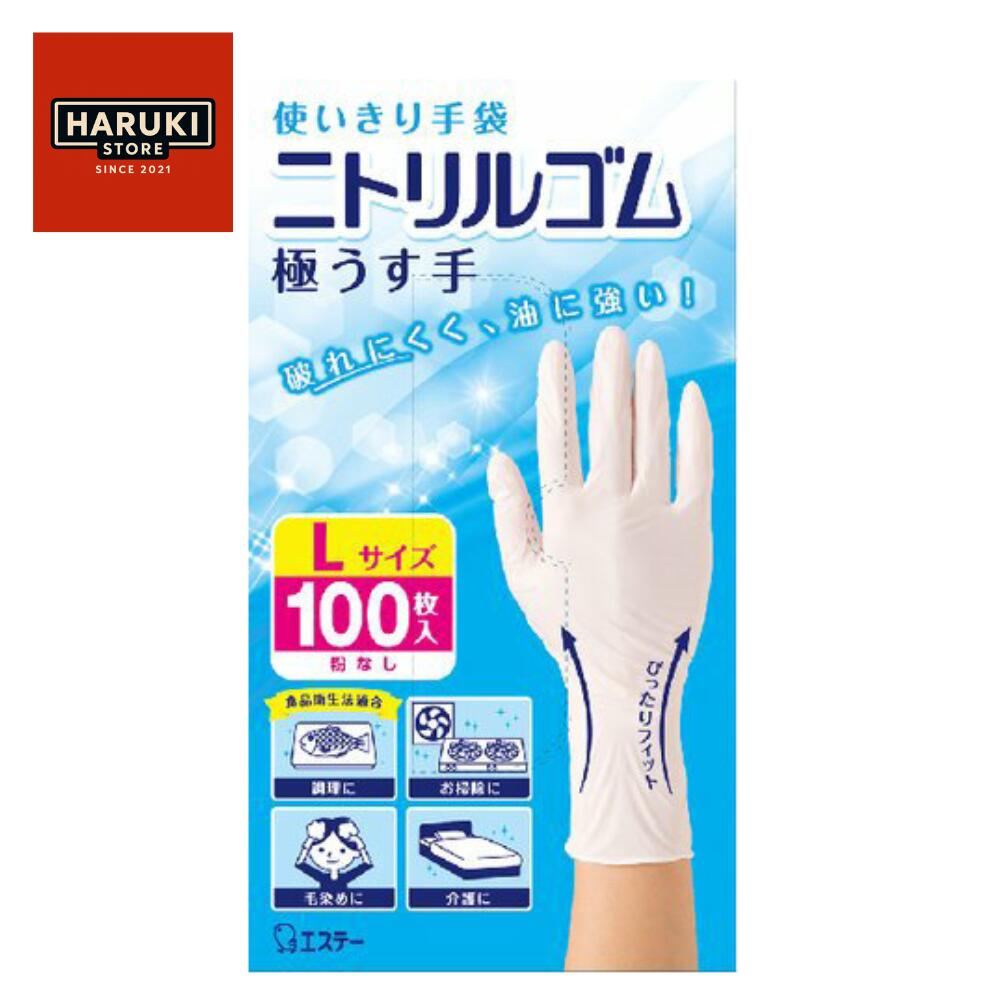樂天商城 - 【即納】エステー 使いきり手袋 ニトリルゴム 極うす手 料理 掃除 介護用 Lサイズ ホワイト 100枚