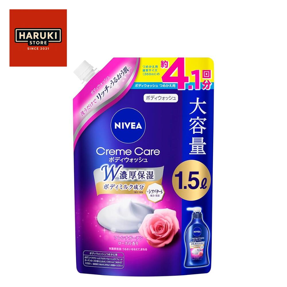 樂天商城 - ニベア クリームケア ボディウォッシュ フレンチガーデンローズの香り 詰替 1500ml ボディソープ 全身洗浄料 大容量 スパウト つめかえ