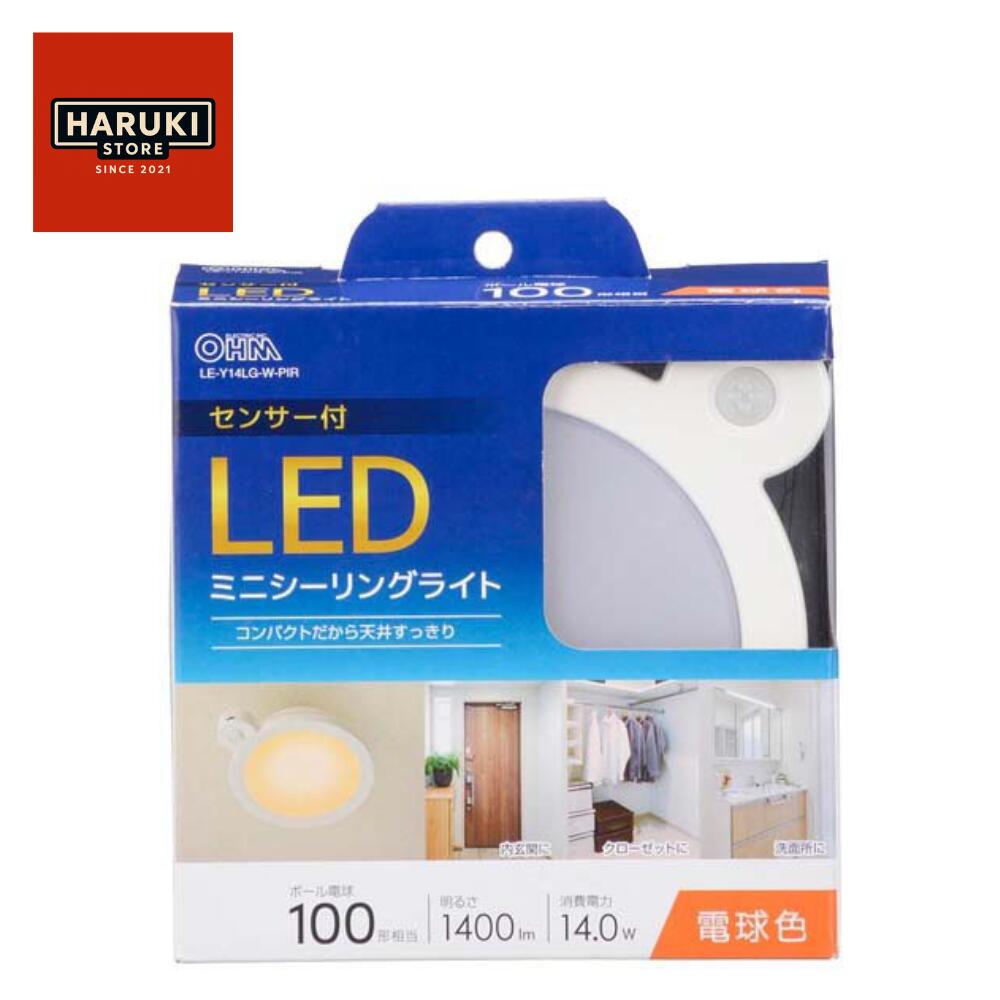 樂天商城 - シーリングライト センサー LEDミニシーリングライト センサー付き 100形 1400ルーメン 電球色