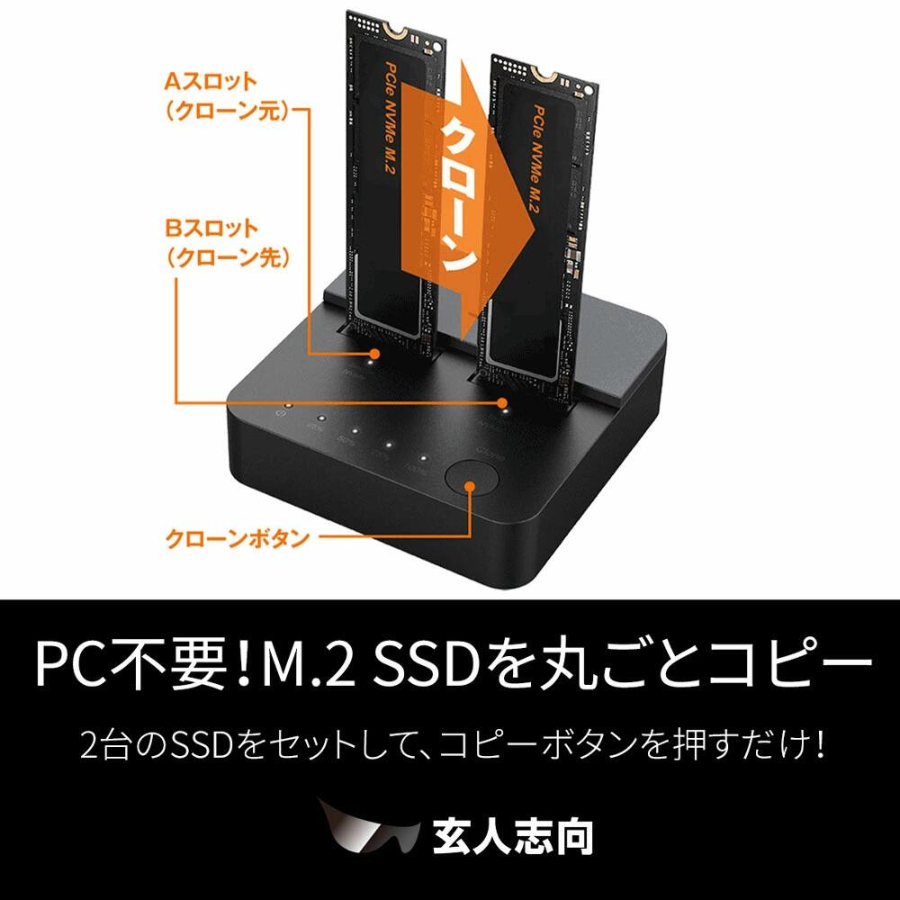 【即納】玄人志向 クロウトシコウ USB3.2 Gen2x2接続 M.2 NVMe SSD スタンド 「クローン機能」対応 - Image 2