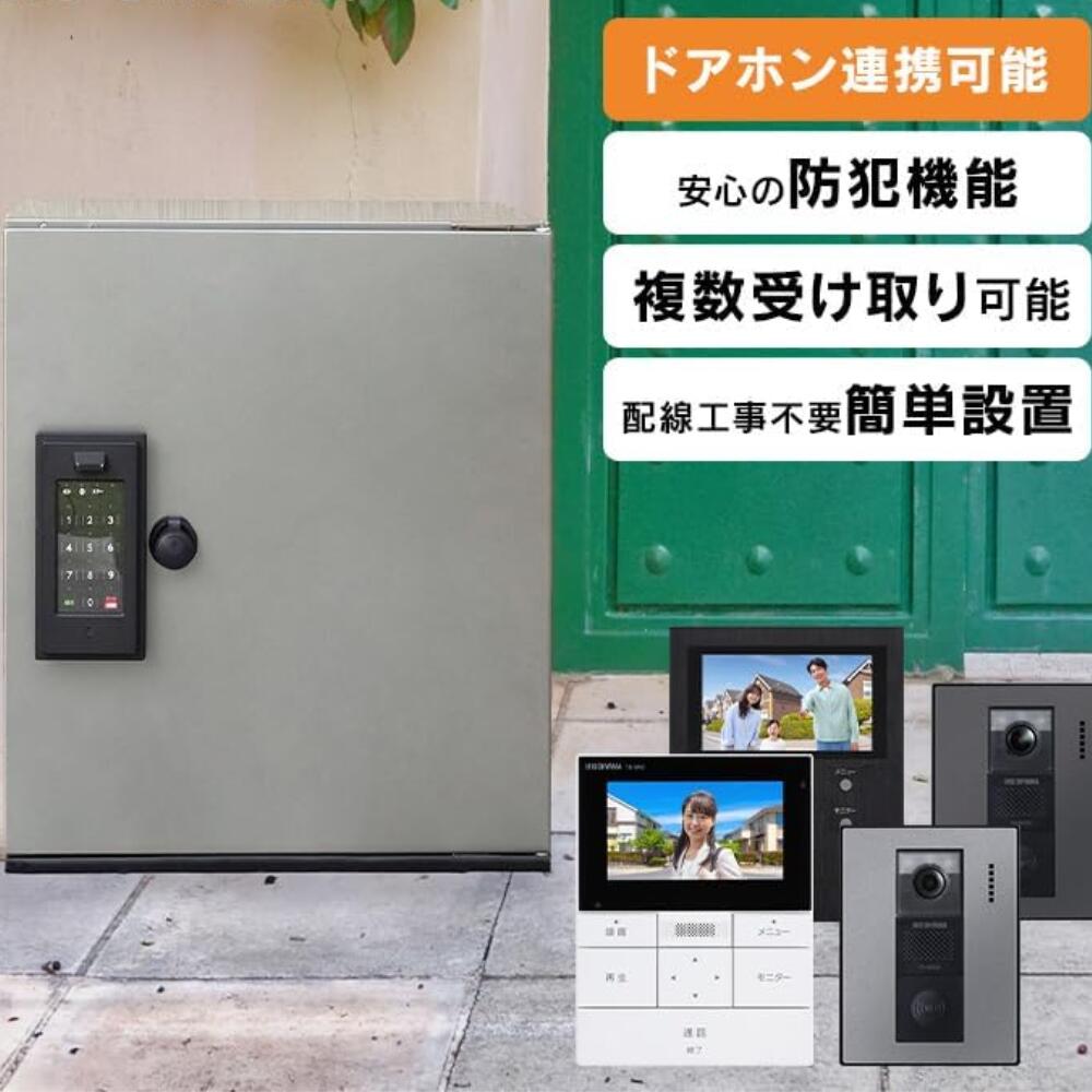 樂天商城 - 宅配ボックス スリム 宅配BOX 宅配ロッカー 配達ボックス ポスト 郵便ポスト 郵便受け 盗難防止 防犯 鍵付き 置き配 ダークシルバー アイリスオーヤマ THB07-4956CRD-S