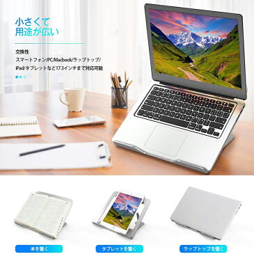 ノートパソコンスタンド PCスタンド コンパクト 6段の高さ調節可能 姿勢改善 腰痛/猫背解消 寝ながら 持ち運び便利 折りたたみ式 滑り止め アルミ合金製 優れた放熱性 軽量 Macbook Air/Macbook Pro/iPad Pro/Notebooks 17.3インチまでに対応