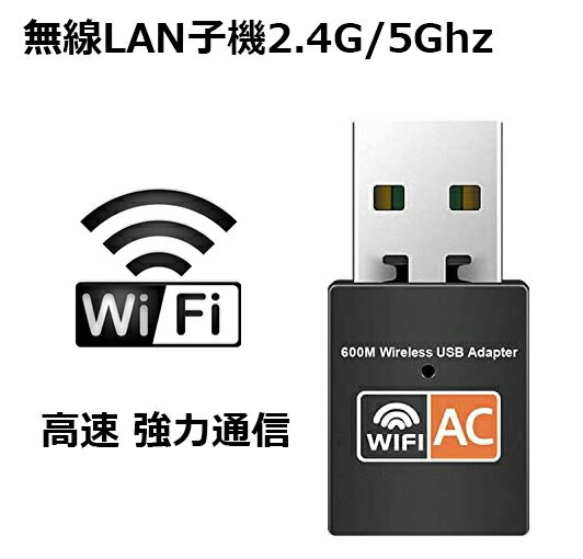 【マラソン★最大100%ポイントバック】【安心の国内 1年保証付】無線LAN 子機 600Mbps WiFi USB アダプタ 2.4G/5Ghz USB Mini 高速 強力通信 802.11ac技術 Windows 10/8/7/Vista/XP/Mac OS/Linux 対応