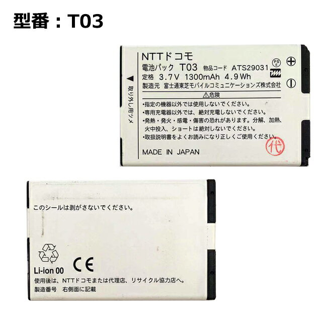 楽天市場】ntt docomo 電池パックの通販 楽天市場】ntt docomo 電池パックの通販