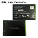 【週末限定!10%OFF!】 正規品【Blackberry純正】 電池パック JM1 BAT-30615-008「中古」