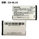 【ポイント最大8倍】【30日限定 10 OFF 】正規品【Ymobile/イーモバイル純正】 電池パック EA-BL16［WILLCOM 03用］「中古」