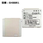 【GW限定★最大5000円OFF】【30日限定!10%OFF!】【ソフトバンク/softbank純正】 電池パック SHBBR1［921SH対応］「中古」