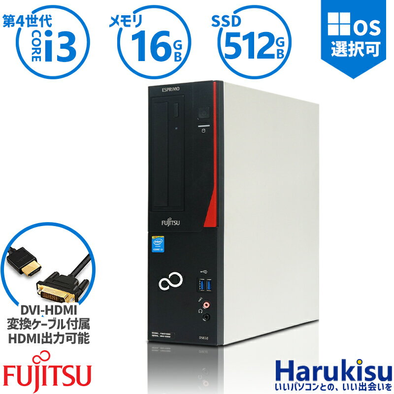 紶ե!5%OFF! ϥڥå ٻ FUJITSU ESPRIMO ǥȥå D583 Ŭ 4 Core i3  ® SSD:512GB :16GB DVDɥ饤 WIFI ̵LAN Office HDMI³ 2Ʊϲǽ ѥ PC  Windows 11 