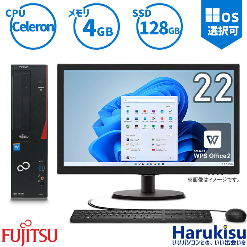 【大感謝セール 5 OFF 】 富士通 ESPRIMO D583 Celeron 新品SSD 128GB メモリ4GB Windows 11 Office付 22インチ液晶セット WIFI 無線LAN DVD-ROM Windows10 キーボード＆マウスセット付 HDMI接続可能 中古 デスクトップ パソコン