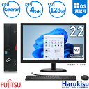 【マラソン限定★最大5000円OFF】 富士通 ESPRIMO D583 Celeron 新品SSD 128GB メモリ4GB Windows 11 Office付 22インチ液晶セット WIFI 無線LAN DVD-ROM Windows10 キーボード＆マウスセット付 HDMI接続可能 中古 デスクトップ パソコン