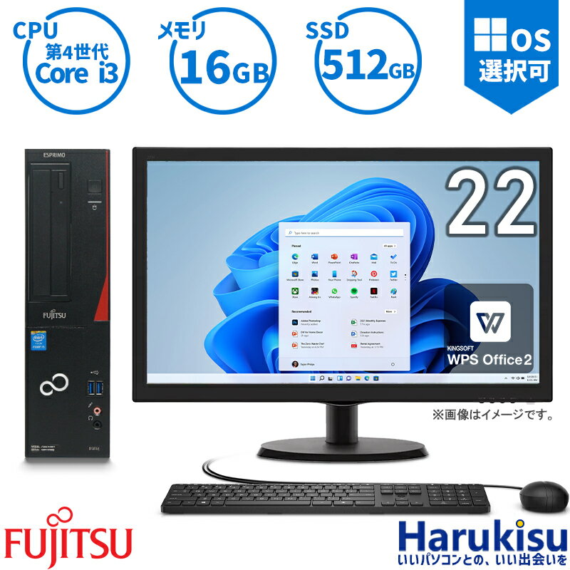 【大感謝セール!5%OFF!】 富士通 ESPRIMO D583 第4世代 Core i3 新品大容量SSD 512GB メモリ16GB Windows 11 Office付 22インチ液晶セット WIFI 無線LAN DVD-ROM Windows10 キーボード＆マウスセット付 HDMI接続可能 中古 デスクトップ パソコン