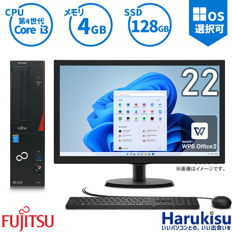 【大感謝セール 5 OFF 】 富士通 ESPRIMO D583 第4世代 Core i3 新品SSD 128GB メモリ4GB Windows 11 Office付 22インチ液晶セット WIFI 無線LAN DVD-ROM Windows10 キーボード＆マウスセット付 HDMI接続可能 中古 デスクトップ パソコン