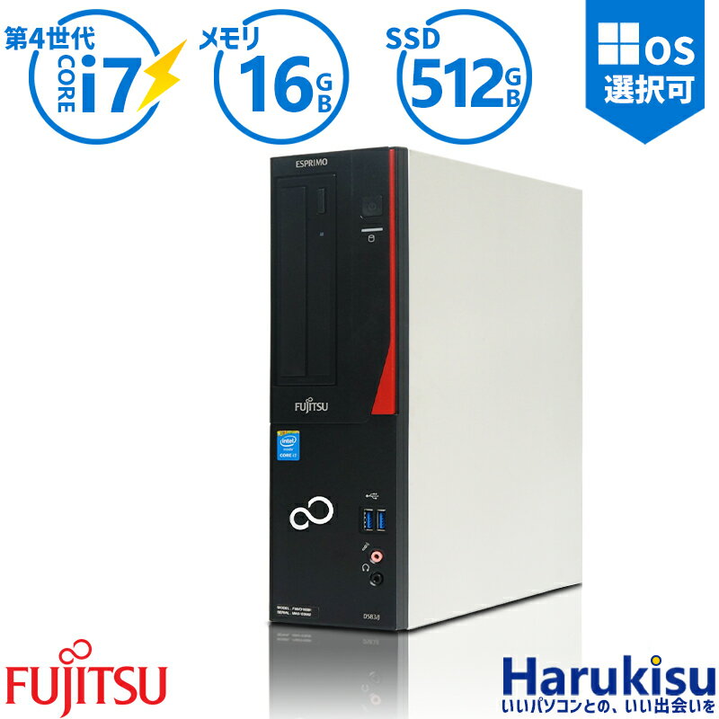 【マラソン★最大100 ポイントバック】ハイスペック 富士通 FUJITSU ESPRIMO デスクトップ 高性能 第4世代 Core i7 新品SSD:512GB メモリ:16GB WIFI DVD 無線LAN Office 中古 パソコン 中古PC VGA DisplayPort HDMI接続 2画面同時出力可能 Windows11 Windows10