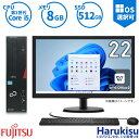 楽天ハルキス【GW限定★最大5000円OFF】富士通 ESPRIMO D582 第三世代 Core i5 新品SSD 512GB メモリ8GB Windows 11 Office付 22インチ液晶セット WIFI 無線LAN DVD-ROM Windows10 キーボード＆マウスセット付 中古 デスクトップ パソコン