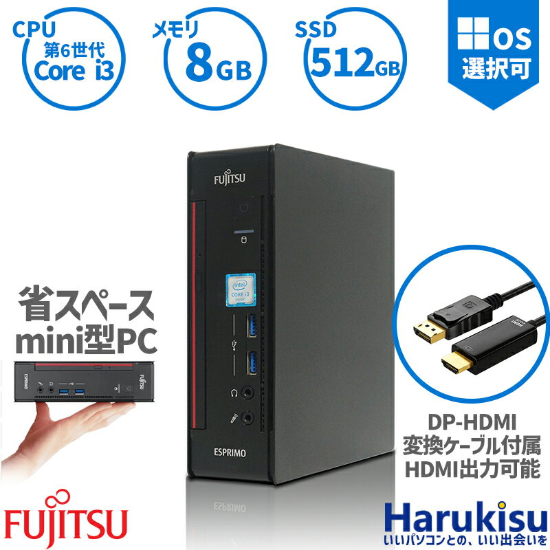 【大感謝セール 5 OFF 】 省スペース 富士通 ESPRIMO Q556 デスクトップパソコン Windows11 第6世代 Core i3-6100T メモリ8GB 新品高速SSD512GB DVDドライブ Office付 2画面同時出力可能 HDMI対応 パソコン テレワーク Windows10