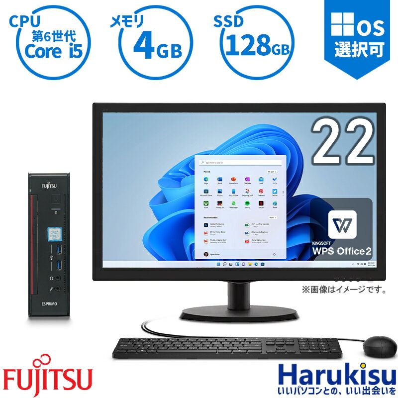 【大感謝セール 5 OFF 】 省スペース 富士通 ESPRIMO Q556 デスクトップパソコン Windows11 第6世代 Core i5-6500T メモリ4GB 新品高速SSD128GB DVDドライブ Office付 2画面同時出力可能 HDMI対応 パソコン 液晶セット Windows10