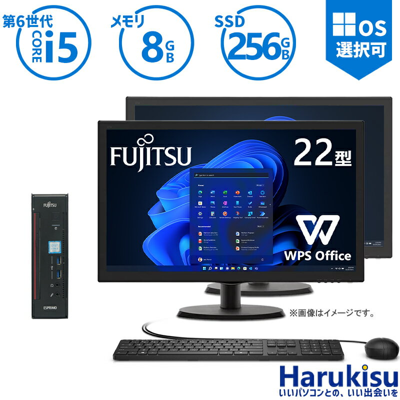 【大感謝セール 5 OFF 】 省スペース 富士通 ESPRIMO Q556 デスクトップパソコン Windows11 第6世代 Core i5-6500T メモリ8GB 新品高速SSD256GB DVDドライブ Office付 2画面同時出力可能 パソコン 2台液晶セット Windows10