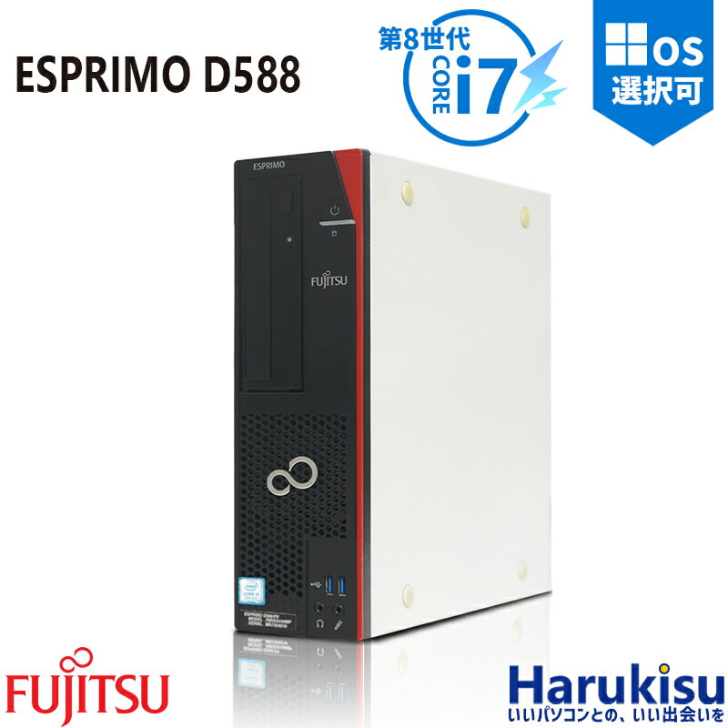 楽天市場】fujitsu esprimo d588 i7の通販 楽天市場】fujitsu esprimo d588 i7の通販