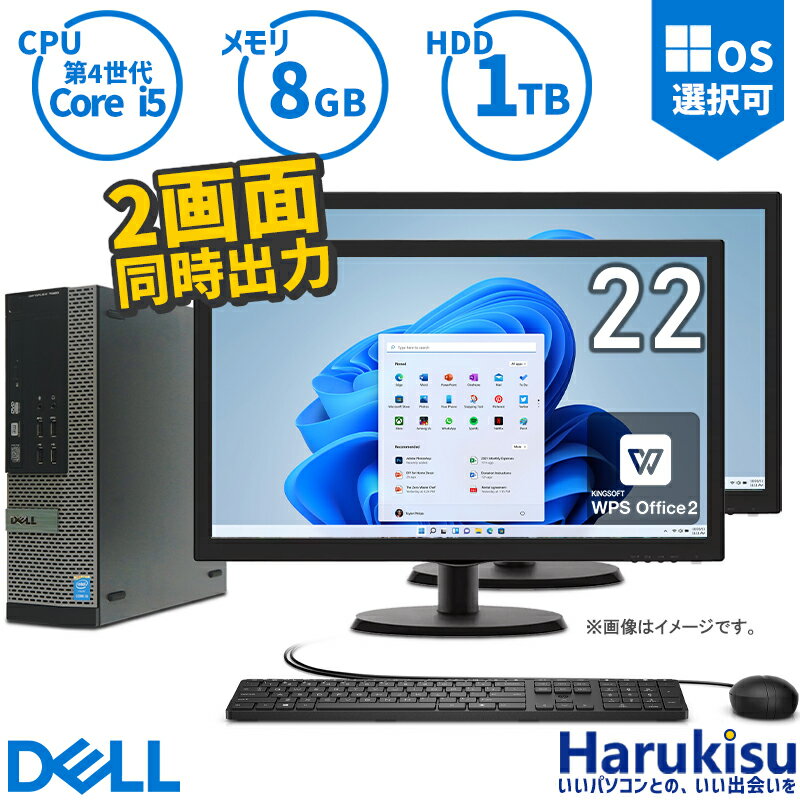 【マラソン★最大100 ポイントバック】DELL OptiPlex 7020 SFF 第4世代Core i5 正規版Office付き 8GBメモリ 大容量 1TB HDD Windows11 DVDマルチドライブ USB3.0 キーボード マウス付き DisplayPort Windows10 中古 デスクトップパソコン 液晶モニター ディスプレイ