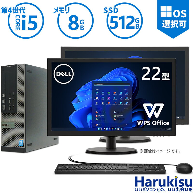 【月末限定 10 OFF 】DELL OptiPlex 7020 SFF 第4世代Core i5 正規版Office付き 8GBメモリ 新品 SSD 512GB Windows11 DVDマルチドライブ USB3.0 キーボード マウス付き DisplayPort Windows10 中古 デスクトップパソコン 液晶モニター ディスプレイ