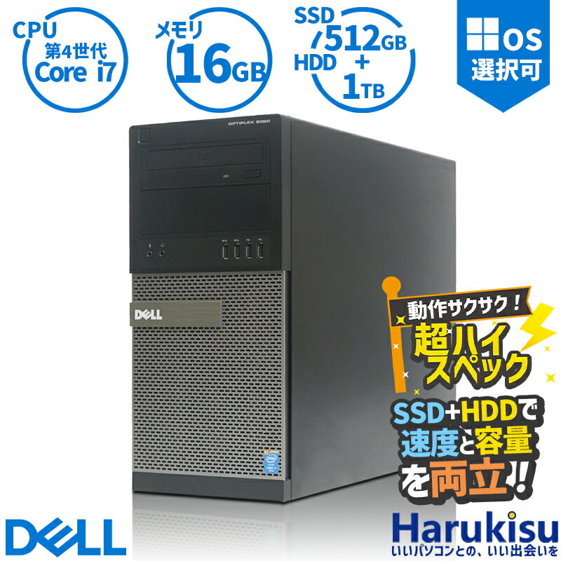【★最大100%ポイント】ハイスペック DELL OptiPlex 9020 MT デスクトップ 高性能 第4世代 Core i7 新品SSD:512GB+HDD:1TB メモリ:16GB WIFI DVDマルチドライブ 無線LAN搭載 Office付 中古 パソコン 中古PC VGA DisplayPort Windows 11搭載 Windows10